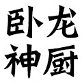卧龙神厨食品专营店