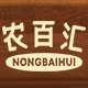 农百汇旗舰店