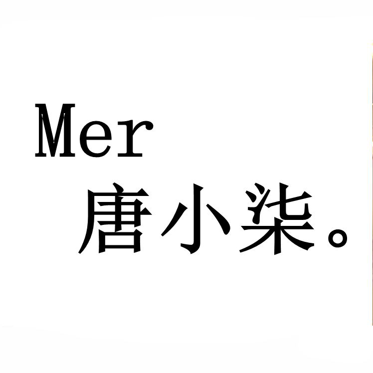 Mer 唐小柒女装店