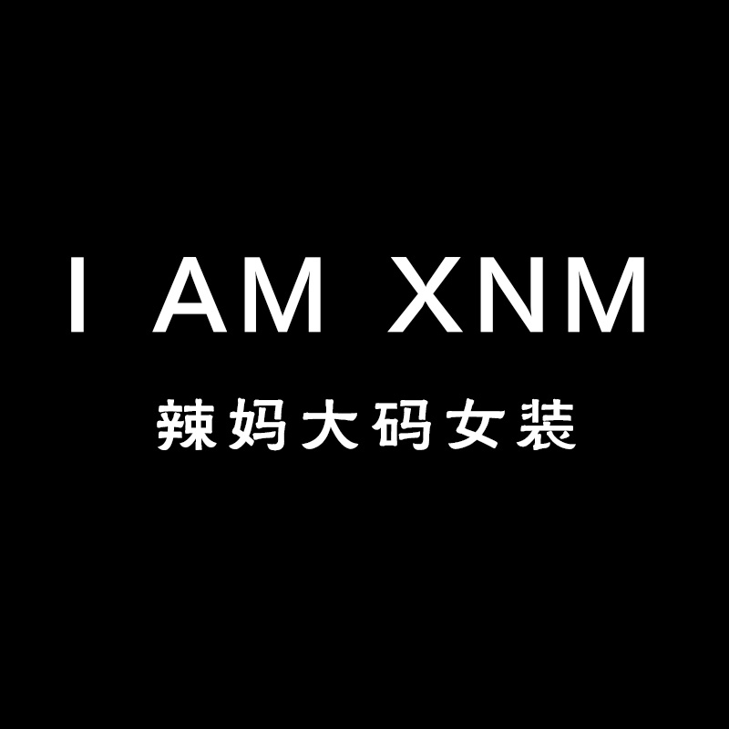 XNMI小糯米辣妈孕妇装