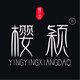 樱颖旗舰店