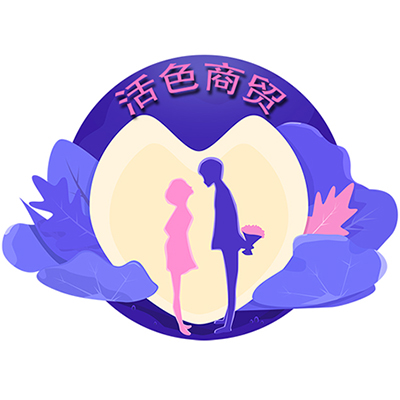 活色成人用品专营店