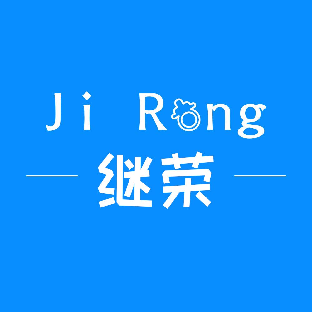 继荣母婴专营店