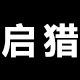 启猎旗舰店