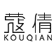 蔻倩旗舰店