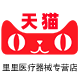 卓康医疗器械专营店