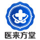 医来方堂医疗器械专营店