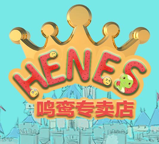 henes鸣鸾专卖店