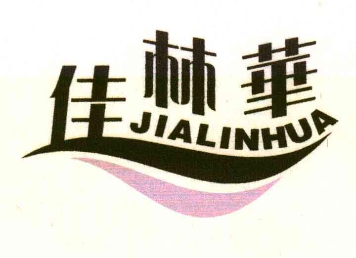 佳林华旗舰店