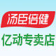 汤臣倍健亿动专卖店