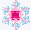 真珍美车屋