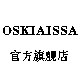 oskiaissa旗舰店