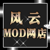 三皇冠风云MOD 电脑散热水冷改装一站式购物