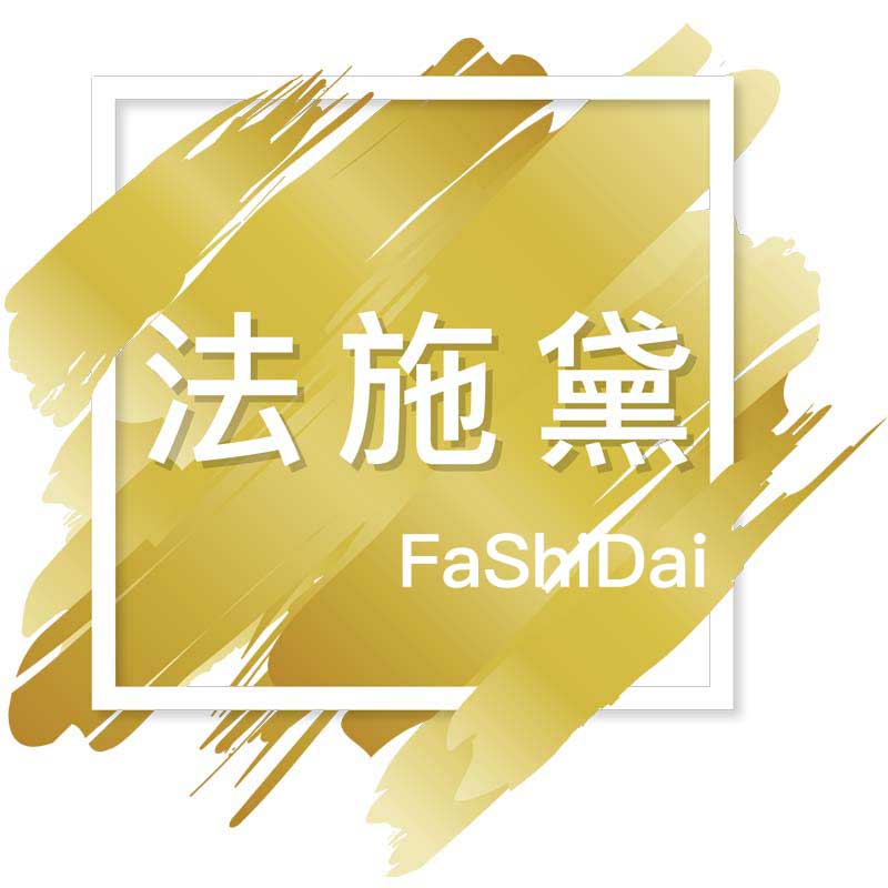 法施黛旗舰店