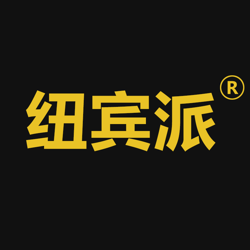 纽宾派旗舰店