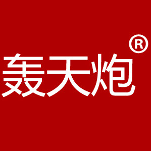 轰天炮森畅专卖店