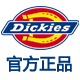 Dickies企业店