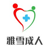 雅雪医疗器械专营店