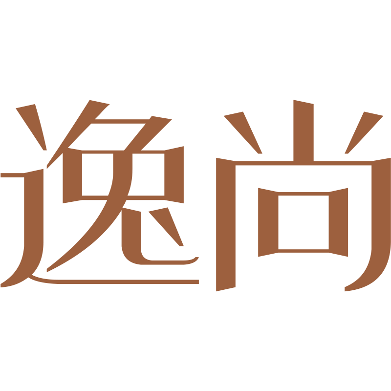 逸尚旗舰店