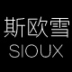 sioux斯欧雪旗舰店