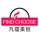 FINDCHOOSE凡蔻美包