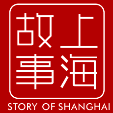 上海故事画纱店