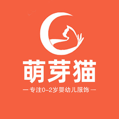 萌芽猫童装店