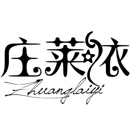 庄莱依旗舰店