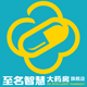 至名智慧大药房旗舰店