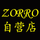 Zorro自营店