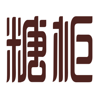 糖柜旗舰店