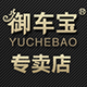 御车宝启堂专卖店