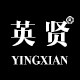 英贤旗舰店