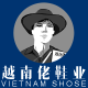 越南佬鞋业