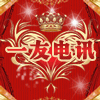 【珠三角商盟】一友商城主营手机 电子产品