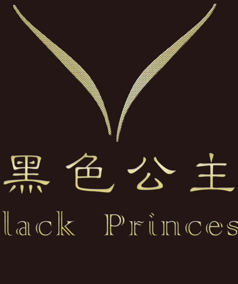 黑色公主888