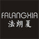 法朗夏旗舰店