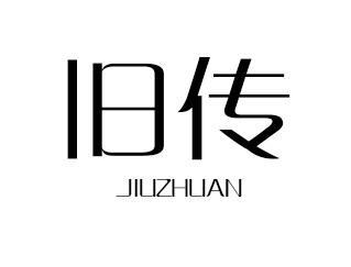 旧传旗舰店