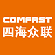 comfast四海伽蓝专卖店