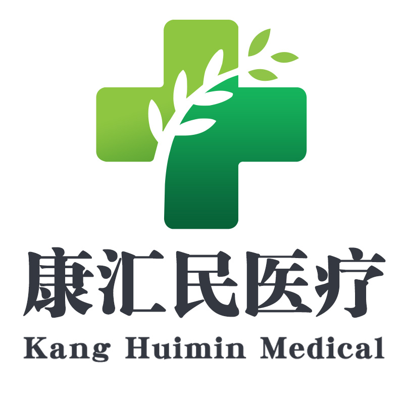 康汇民医疗器械专营店