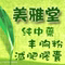 美雅堂=狂减30斤=苦瓜减肥胶囊/玉盈酥隆胸 FX丰胸美