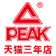 peak匹克闽中启专卖店
