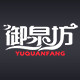 御泉坊旗舰店