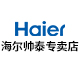 海尔帅泰专卖店