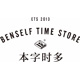 本字时多文具旗舰店