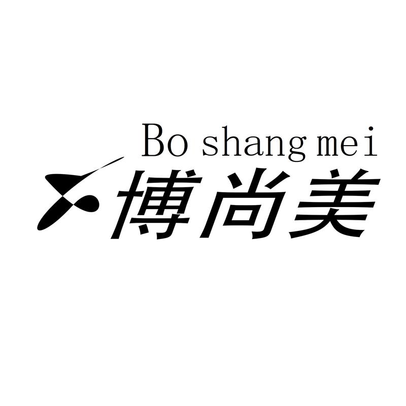 博尚美车品专营店