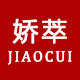 娇萃旗舰店