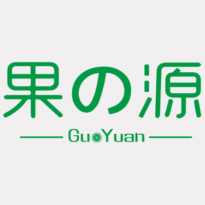 果源果悦专卖店