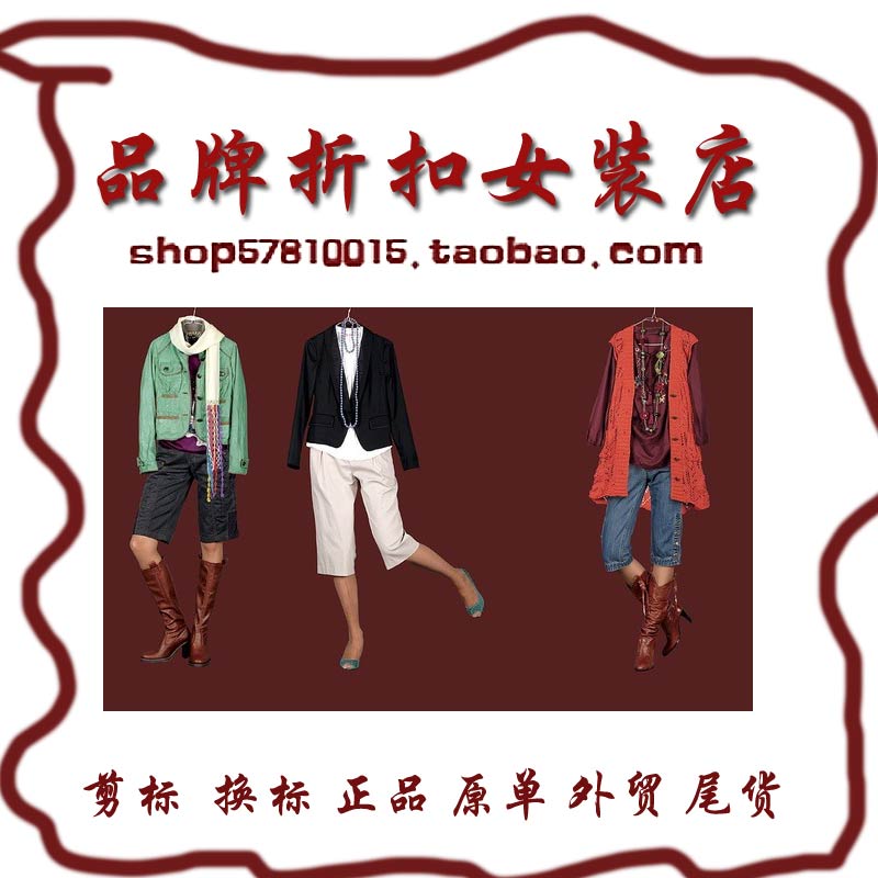 <em>时尚芭莎女装</em>潮流馆