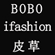 BOBO  ifashion家皮草 高端定制